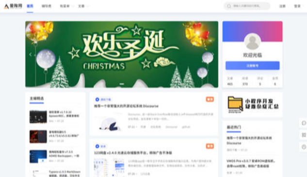 今天更新上架了一款自適應(yīng) 博客、資源下載、自媒體主題-Xone。