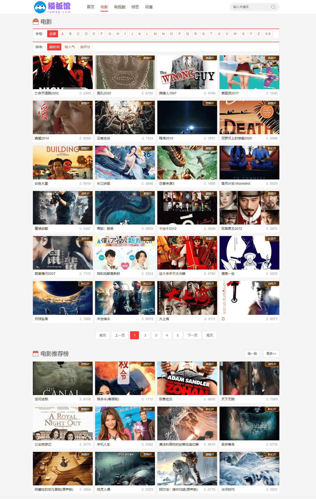 一套開源的影視系統(tǒng)，蘋果CMS內(nèi)容管理系統(tǒng) maccmsV10 重構(gòu)版v1.2